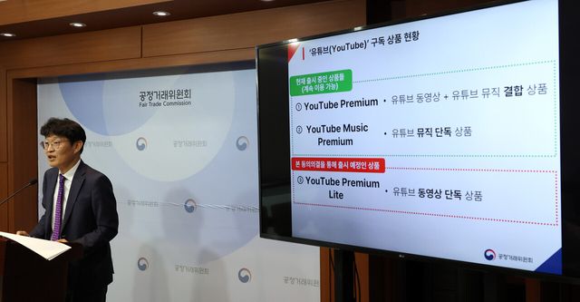 지난달 22일 세종시 정부세종청사에서 공정거래위원회 김문식 시장감시국장이 구글의 독점규제 및 공정거래에 관한 법률 위반 혐의와 관련한 사안에 대해 브리핑을 진행하고 있다. [사진=뉴시스]