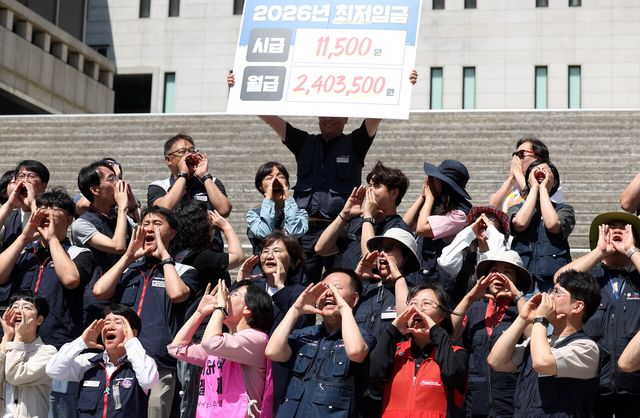모두를 위한 최저임금 운동본부 등 노동계가 11일 오전 서울 종로구 세종문화회관 계단에서 ‘2026년 적용 최저임금요구안 시급 1만1500원 발표’ 기자회견을 진행하고 있다. [사진제공=뉴시스]