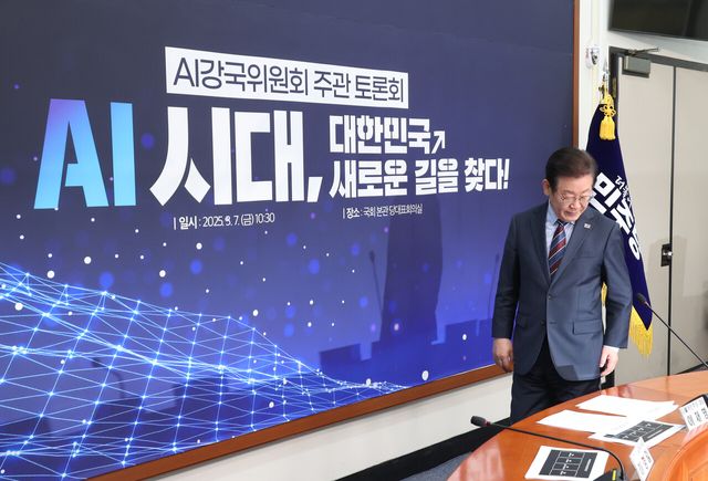 지난 3월 서울 여의도 국회에서 열린 AI강국위원회 주관 토론회에 이재명 당시 더불어민주당 대표가 참석하고 있다. [사진=뉴시스]