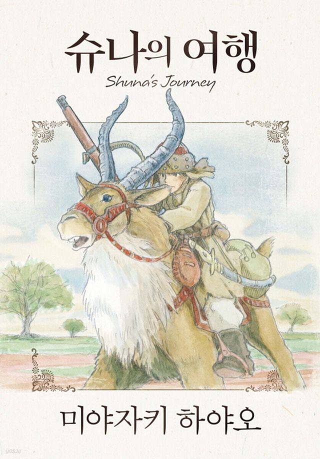 ⓒ학산문화사<br>