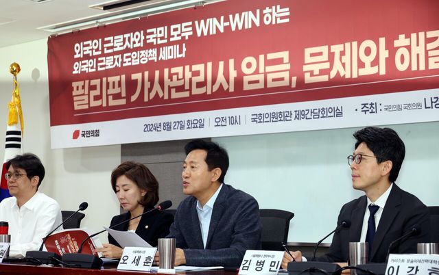 지난해 8월 27일 오세훈 서울시장이 서울 여의도 국회 의원회관 간담회의실에서 진행된 ‘필리핀 가사관리사 임금 관련 세미나’에 참석해 있다. [사진제공=뉴시스]