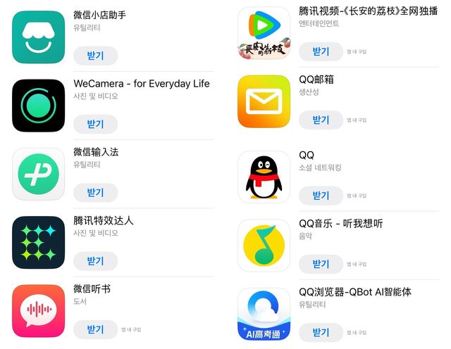 텐센트에서 출시한 자체 플랫폼들 [사진=화면캡처]