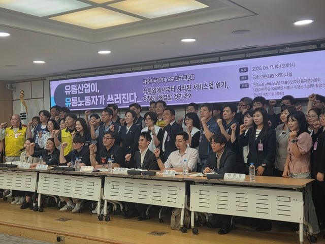 17일 국회에서 열린 ‘유통산업과 유통노동자 위기’ 토론회에서 참가자들이 단체 사진을 찍고 있다.ⓒ투데이신문