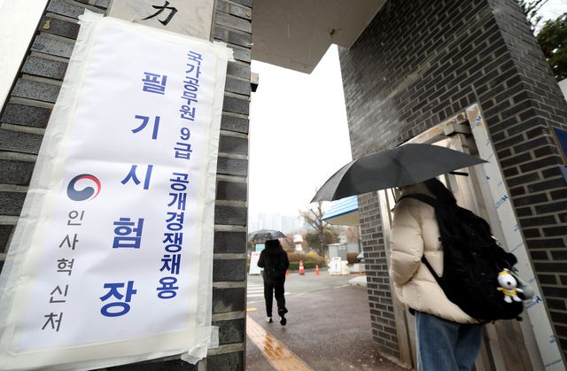 국가공무원 9급 공개경쟁채용 필기시험이 진행된 지난 4월 5일 수험생들이 서울 강남구 소재 시험장으로 걸어가고 있다. [사진제공=뉴시스]