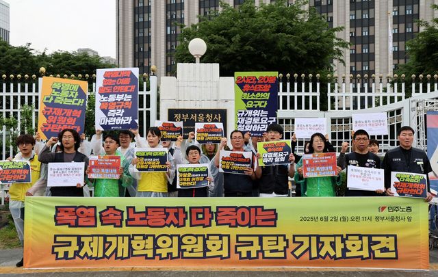 민주노총 조합원들이 2일 서울 종로구 정부서울청사 앞에서 ‘폭염 속 노동자 다죽이는 규제개혁위원회 규탄 기자회견’을 진행하고 있다. [사진제공=뉴시스]<br>