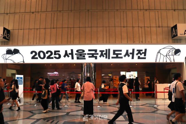 2025 서울국제도서전 출입구 현장&nbsp;©투데이신문