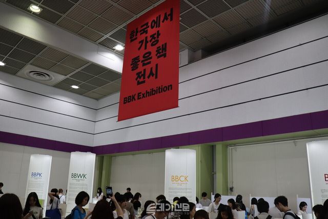 2025 서울국제도서전에서 주관한 <한국에서 가장 좋은 책(BBK)> 특별 전시 ©투데이신문