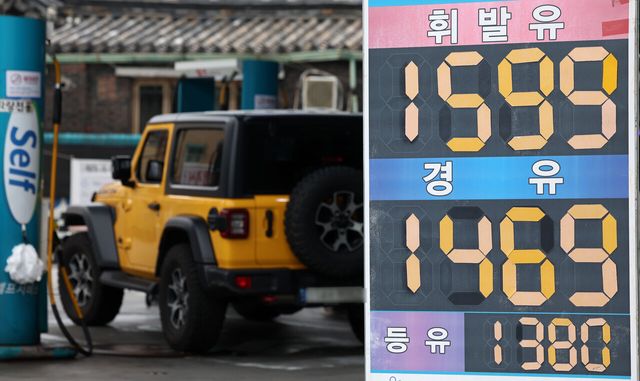 지난 16일 서울 시내 한 주유소에 유가 정보가 표시돼 있다. [사진제공=뉴시스]