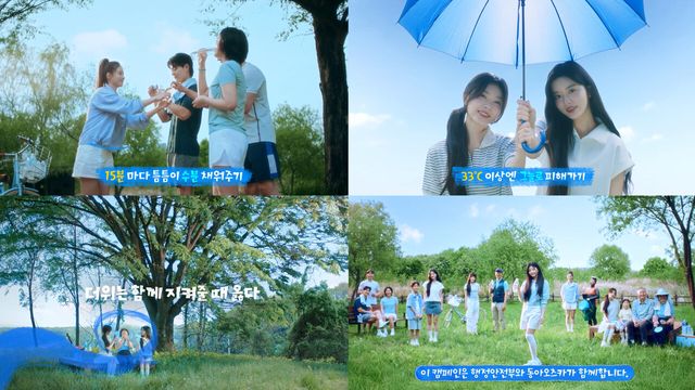 동아오츠카가 행정안전부와 함께 폭염 안전 공익 캠페인 광고에 참여했다. [사진=동아오츠카]<br>