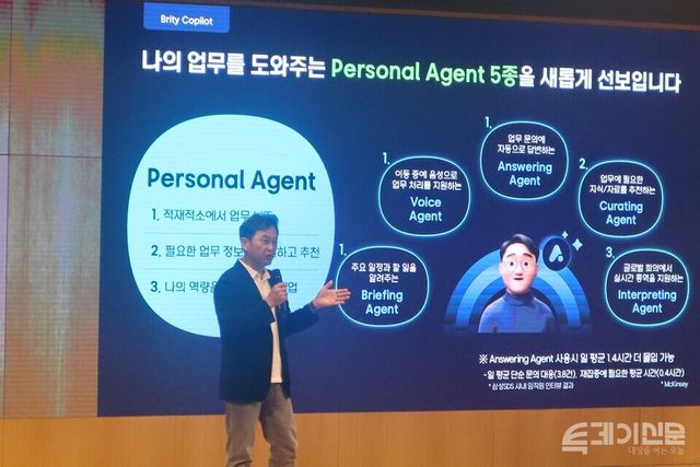 삼성SDS 솔루션사업부 송해구 부사장이 26일 오전 서울 송파구 잠실캠퍼스에서 진행된 삼성SDS ‘생성형 AI 미디어데이’에서 브리티 오토메이션에 대해 설명하고 있다. ⓒ투데이신문