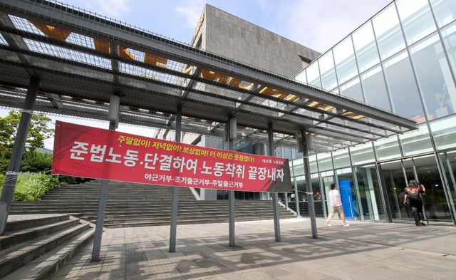 25일 오전 제주시 노형동 네오플 사옥 모습 [사진=뉴시스]