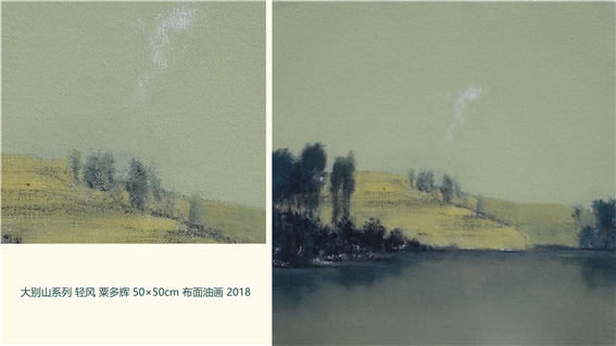 <다비산 시리즈 : 산들바람> , 50×50cm, 캔버스 유화, 2018년<br>