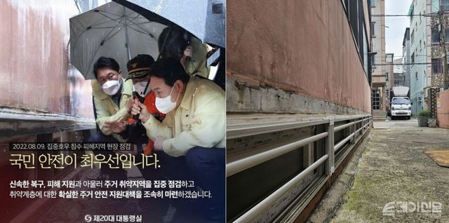 지난 2022년 윤석열 전 대통령은 반지하 침수 사고 직후 ‘반지하 퇴출’을 선언했지만 실제 이행은 요원한 상황이다. [사진=대통령실/투데이신문]