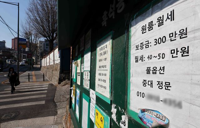 지난 2월 서울 소재의 한 대학가 게시판에 원룸 월세 안내문이 붙어 있다. [사진제공=뉴시스]