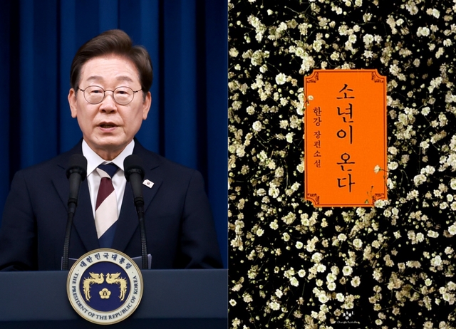 [이재명 당선인 사진 제공=뉴시스, 책 ‘소년이 온다’&nbsp;이미지 제공=알라딘]