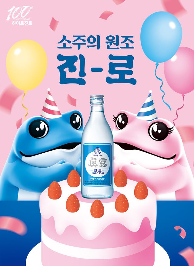 하이트진로의 ‘진로’가 제로슈거 소주 부문 판매 1위를 기록했다. [사진=하이트진로]