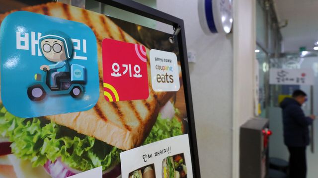 이재명 대통령이 공약으로 내세웠던 ‘배달 플랫폼 수수료 상한제’ 도입 여부에 대해 업계의 관심이 쏠리고 있다. [사진=뉴시스]<br>