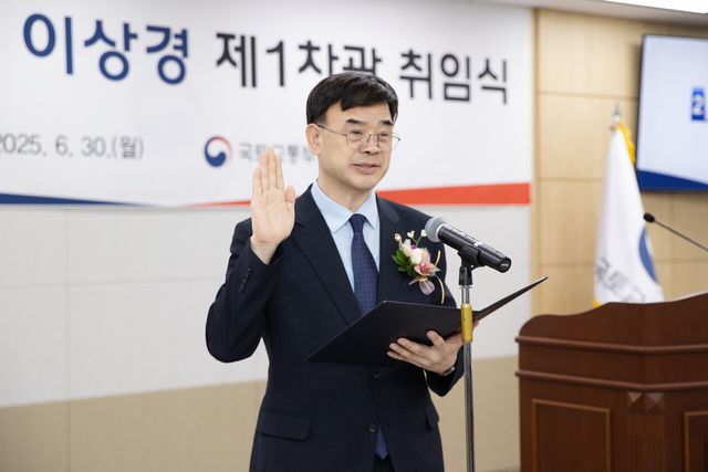 이상경 국토교통부 제1차관이 30일 정부세종청사에서 열린 취임식에서 선서하고 있다.[사진=뉴시스]