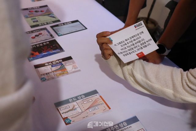 지난 6월 17일 오후 7시에 서울 용산구 노노샵에서 진행된 기후 프레스크 참여 현장 ©투데이신문