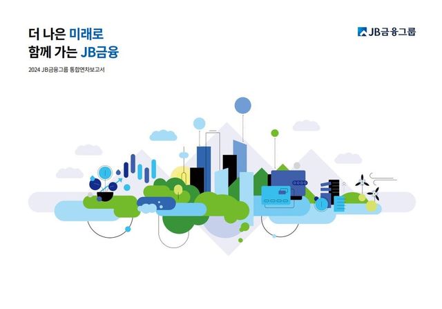 [사진=JB금융그룹]