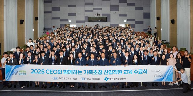 한국전기안전공사가 11일 진행한 신입직원 가족 초청 수료식에서 관계자들이 기념촬영을 하고 있다. [사진=한국전기안전공사]