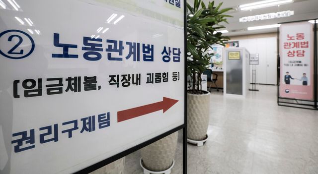 지난 2월 7일 서울 소재 한 고용복지플러스센터에 직장내 괴롭힘 상담창구가 설치돼 있다. [사진제공=뉴시스]<br>