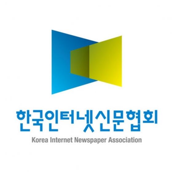 [사진제공=한국인터넷신문협회]<br>
