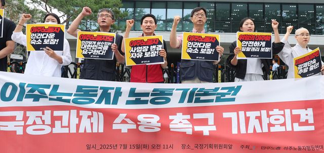 민주노총 이주노동자평등연대가 15일 서울 종로구 국정기획위원회 앞에서 ‘이주노동자 노동기본권 국정과제 수용 촉구 기자회견’을 진행하고 있다. [사진제공=뉴시스]<br>