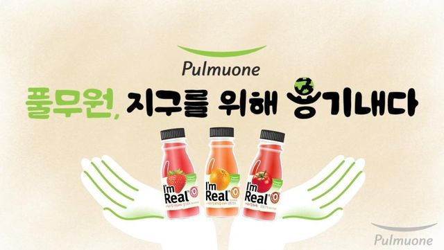 100% 화학적 재활용 플라스틱 용기를 도입했다 [이미지 제공=풀무원 홈페이지]