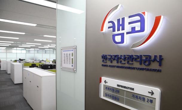 한국자산관리공사(캠코) 사무실 내부 [사진=뉴시스]