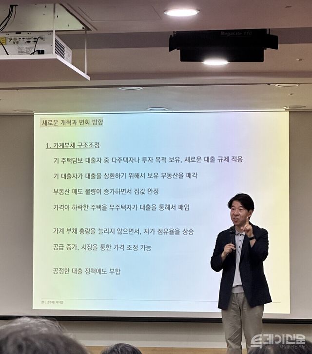 지난 8일 서울 여의도 국회의원회관에서 경제는 민주당 연구모임에서 광수네복덕방 이광수 대표가 강의를 하고 있다. ⓒ투데이신문