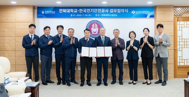 한국전기안전공사가 지난 16일 오전 전북대학교와 글로컬대학30 사업의 성공적 추진과 상호 협력을 위한 업무협약을 체결하고 있다. [사진=한국전기안전공사]