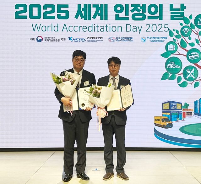 ‘2025 세계 인정의 날’ 기념식에서 국가기술표준원장 표창을 수상한 현대제철 조영준 시험검정팀장이 기념촬영을 하고 있다. (왼쪽부터 현대제철 조영준 시험검정팀장, 박봉구 선강후판품질실장) [사진=현대제철]