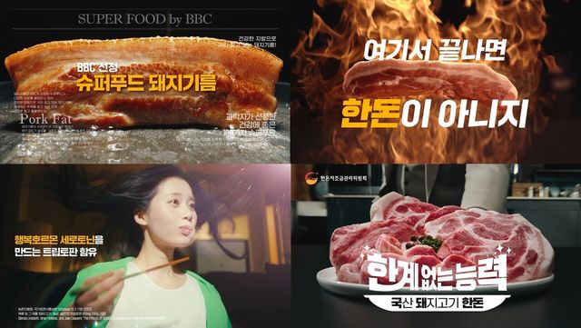 한돈자조금관리위원회는 지난 2일부터 ‘한계 없는 능력, 국돼 한돈’을 슬로건으로 한 하반기 TV 광고를 지상파, 케이블, IPTV 등을 통해 송출하고 있다. [사진제공=한돈자조금관리위원회]