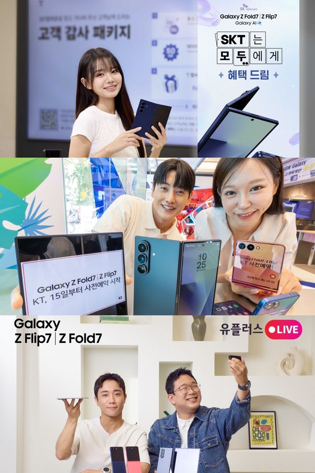 이통3사가 사전예약에 참여하는 고객들을 대상으로 프로모션을 구성했다. [사진=각 사]