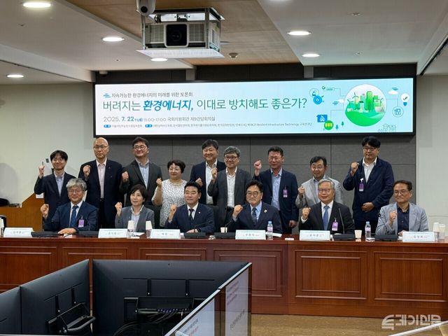 22일 오후 서울 여의도 국회에서 열린 ‘버려지는 환경에너지, 이대로 방치해도 좋은가’ 토론회 관계자들이 기념촬영을 하고 있다.ⓒ투데이신문