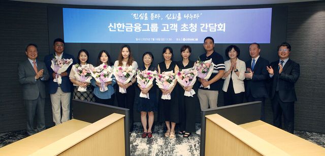 [사진=신한금융그룹]