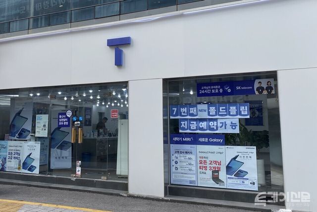 서울 용산구에 위치한 한 T월드 매장의 모습 ⓒ투데이신문