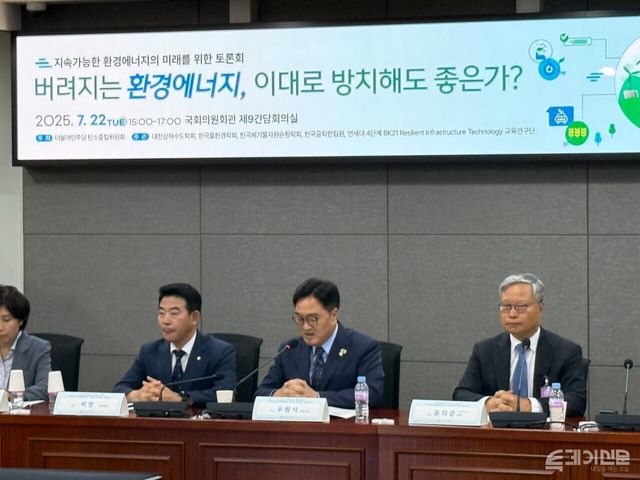 22일 오후 서울 여의도 국회에서 열린 ‘버려지는 환경에너지, 이대로 방치해도 좋은가’ 토론회에서 우원식 국회의장이 축사를 하고 있다. ⓒ투데이신문