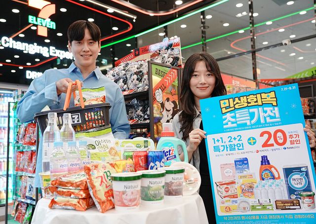 21일 정부가 ‘민생회복 소비쿠폰’ 1차 신청을 본격 시작하는 가운데 편의점 업계가 대대적 할인행사를 시작한다. [사진=세븐일레븐]