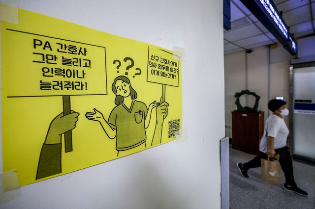 지난해 8월 28일 서울의 한 대학병원 벽면에 간호법 관련 대자보가 부착돼 있다. [사진제공=뉴시스]