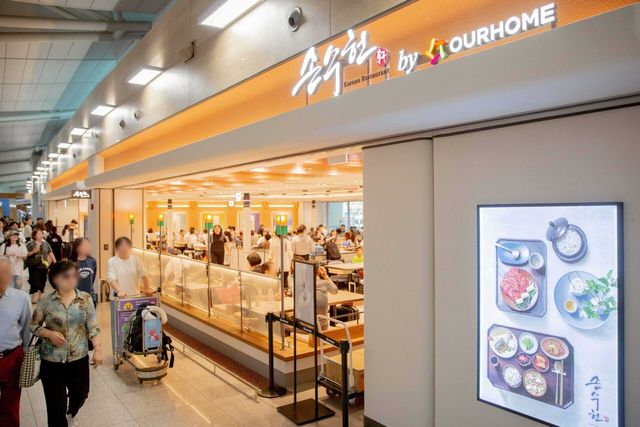 아워홈의 한식 캐주얼 다이닝 ‘손수헌’ 인천국제공항 제1여객터미널 매장 전경. [사진=아워홈]