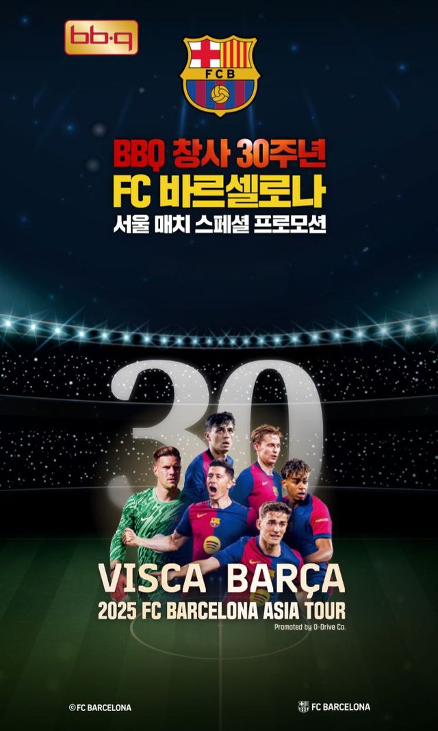 BBQ가 오 31일 오후 8시 서울상암월드컵경기장에서 열리는 2025 아시아투어 ‘FC바르셀로나-FC서울’ 친선 경기 하프타임에 ‘치킨연금’ 이벤트를 진행한다. [사진=BBQ]