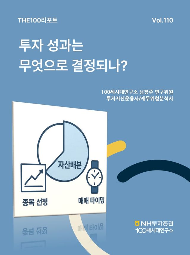 [사진=NH투자증권]