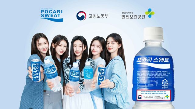 동아오츠카는 포카리스웨트에 폭염 극복을 위한 안전문화 확산 안전수칙과 고용노동부, 안전보건공단 로고가 부착돼 생산된다고 밝혔다. [사진=동아오츠카]