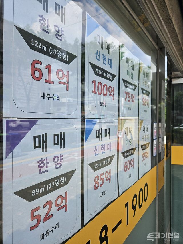 서울 강남구의 한 부동산 중개소에 매매정보가 게시돼 있다.&nbsp;ⓒ투데이신문