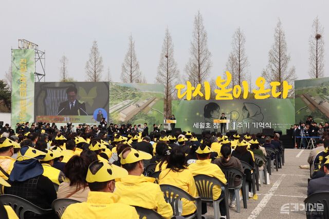 지난 4월&nbsp;16일 안산시 단원구 화랑유원지 제3주차장에서 열린 ‘세월호 참사 11주기 기억식’ 행사 전경. ⓒ투데이신문