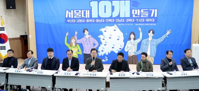 이재명 더불어민주당 대표가 15일 오후 충북 청주시 충북대학교 오창캠퍼스에서 열린 '서울대 10개 만들기' 정책간담회에서 모두발언을 하고 있다. [사진제공=뉴시스]