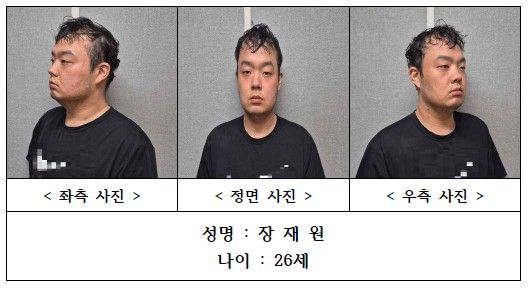 대전경찰청이 공개한 교제살인 사건 피의자 장재원의 신상 및 머그샷. [사진제공=대전경찰청]<br>