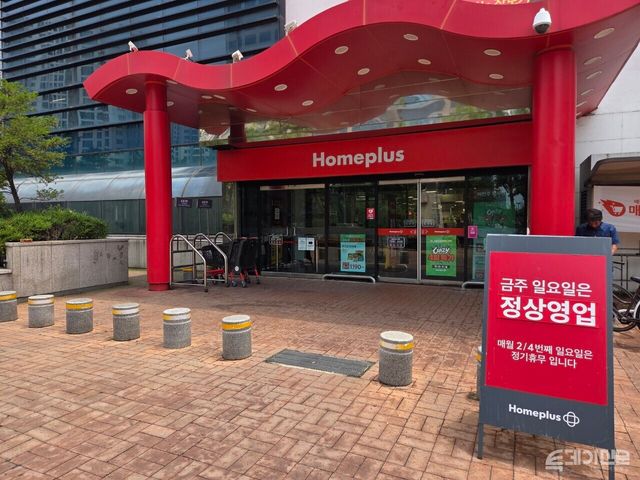 홈플러스가 기업회생 절차를 밟고있는 가운데 자금 악화로 점포 15곳을 폐점키로 했다. 사진은 폐점 대상에 오른 서울시 강서구 소재 홈플러스 가양점. ⓒ투데이신문
